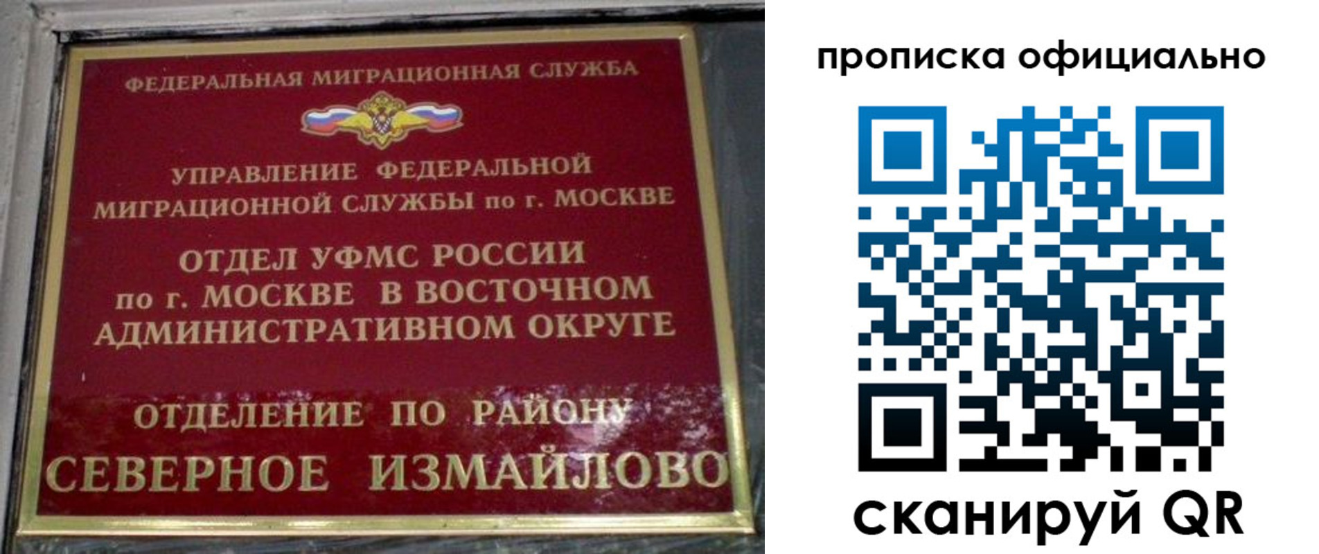 временная регистрация поиск в Минусинске