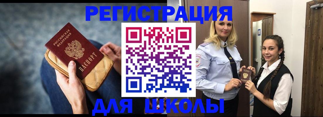 прописка от собственника в Минусинске