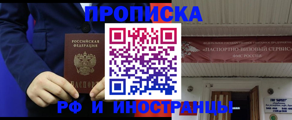 регистрация для дет. сада в Минусинске