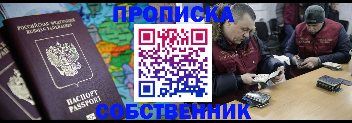 временная регистрация гарантия в Минусинске