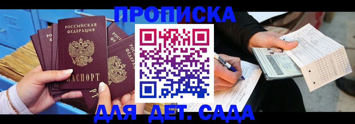 временная регистрация надежно в Минусинске